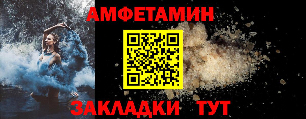 Амфетамин Розовый Большой Камень