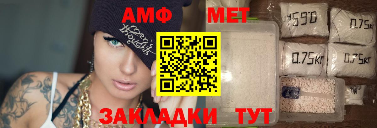 Amphetamine Розовый  Амфетамин  Большой Камень  Вход с VPN 