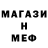 Первитин мет DeCody GD