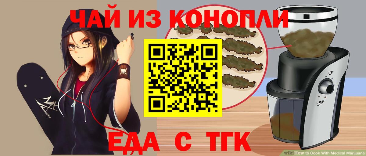 Cannafood марихуана  Большой Камень 