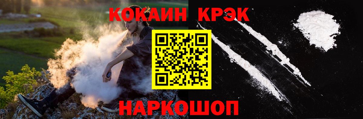 КОКАИН Колумбийский Большой Камень