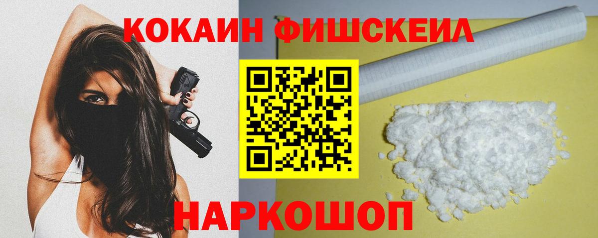 Кокаин Перу  Кокаин 98%  Большой Камень  COCAIN  Вход с VPN 