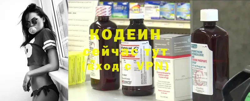 наркота  KRAKEN рабочий сайт  Codein Purple Drank  Большой Камень 