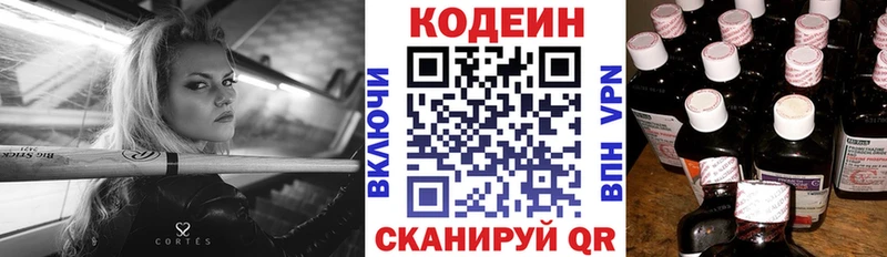 Кодеин напиток Lean (лин)  KRAKEN как войти  дарк нет наркотические препараты  Большой Камень 