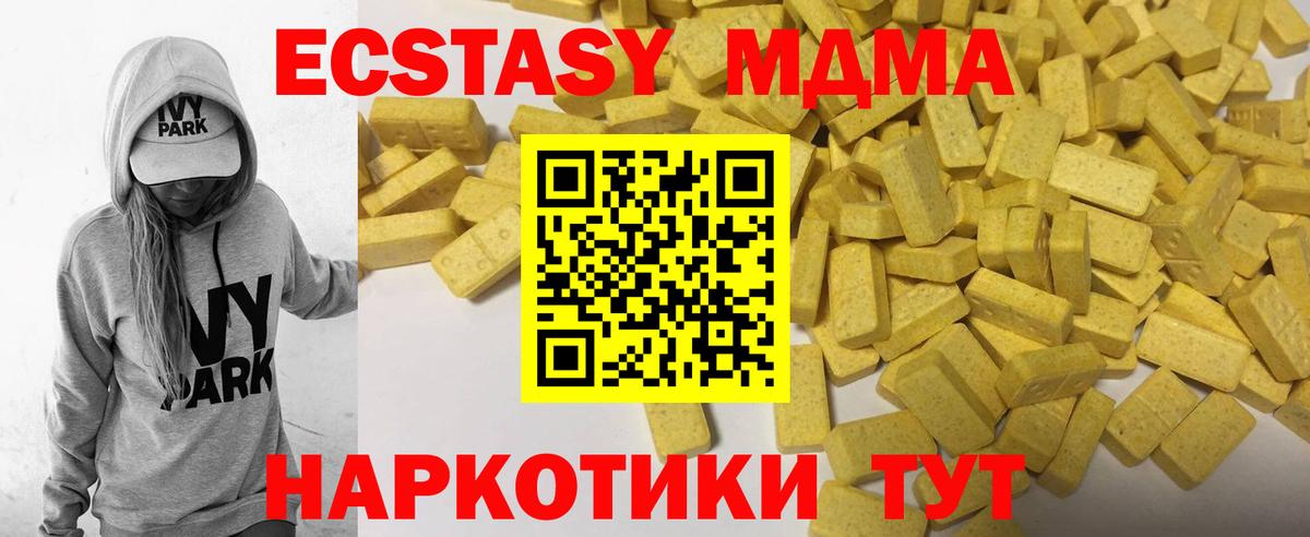 Экстази TESLA  Большой Камень  Ecstasy  Ecstasy TESLA 