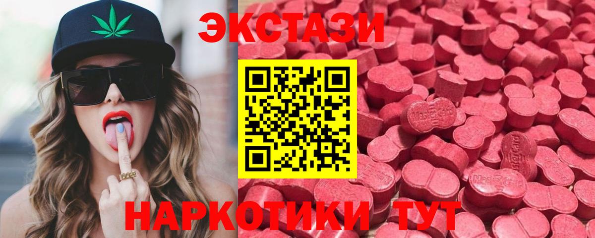Большой Камень  Ecstasy MDMA  ЭКСТАЗИ 250 мг  ОМГ ОМГ онион  Вход с VPN  что такое  