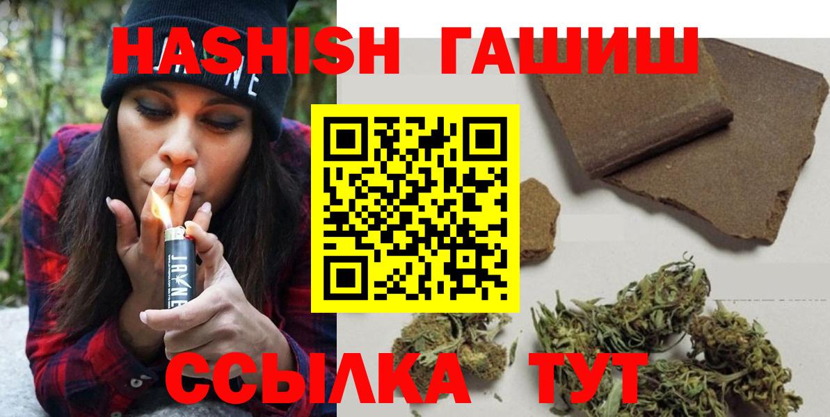 ГАШ убойный Большой Камень