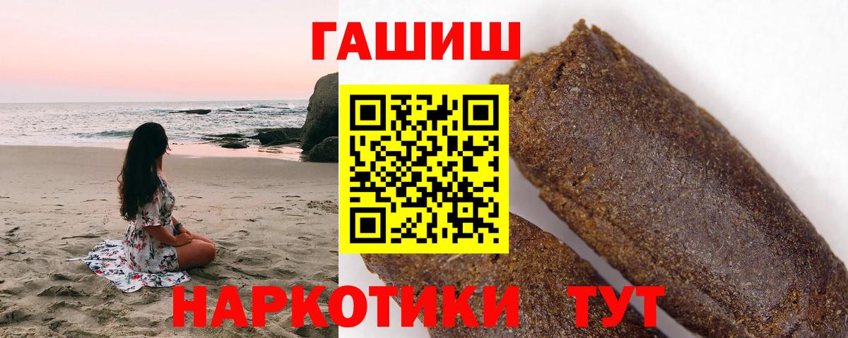 ГАШ AMNESIA HAZE  Вход с VPN  Большой Камень  Гашиш 40% ТГК 