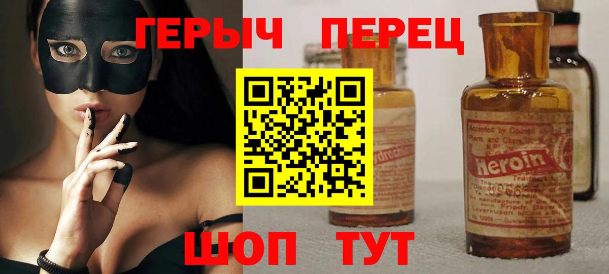 ГЕРОИН гречка  Вход с VPN  Большой Камень 
