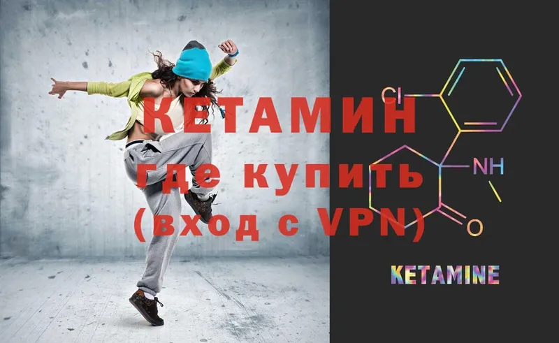 мориарти клад  Большой Камень  КЕТАМИН ketamine 