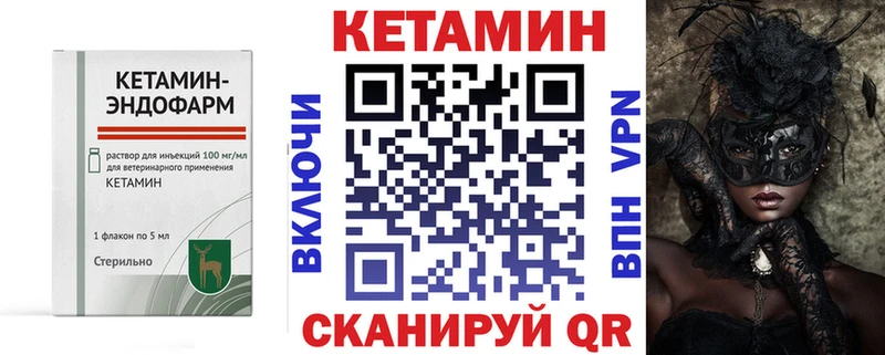 Кетамин ketamine omg рабочий сайт Большой Камень купить