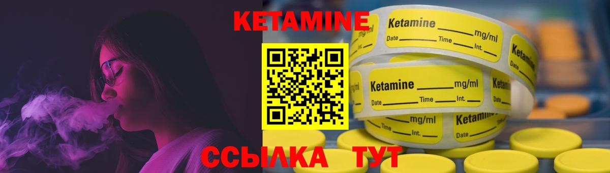 КЕТАМИН ketamine  Вход с VPN  Кетамин VHQ  Большой Камень 