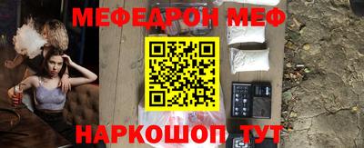 мяу мяу мука Балаково