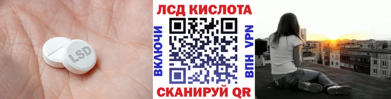 Лсд 25 экстази кислота  Большой Камень 
