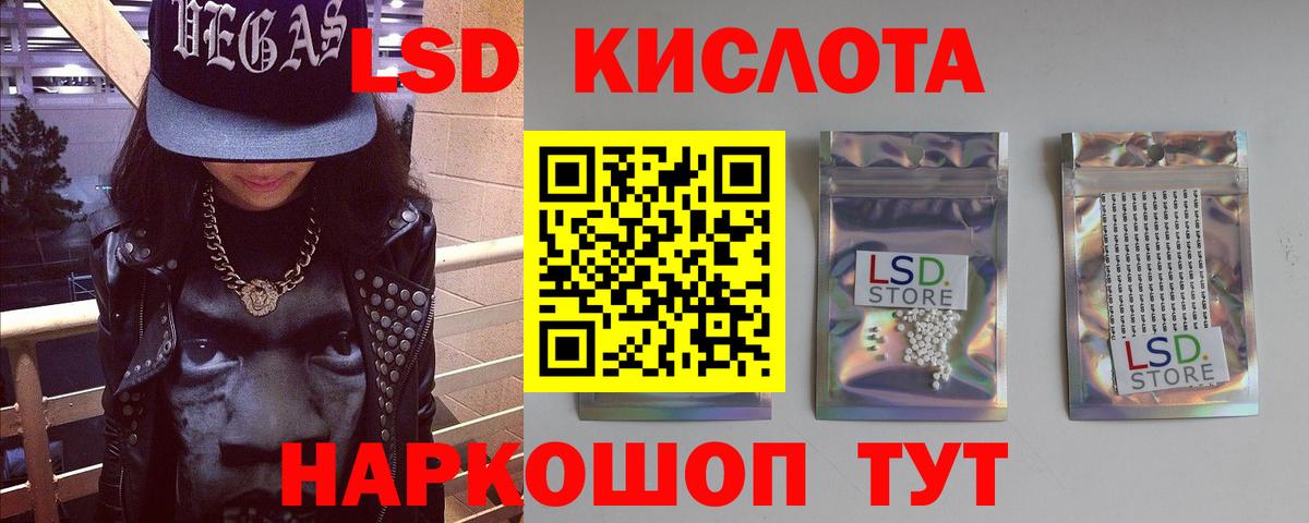ЛСД экстази  mega вход  Большой Камень  LSD-25 экстази кислота  ЛСД экстази кислота 