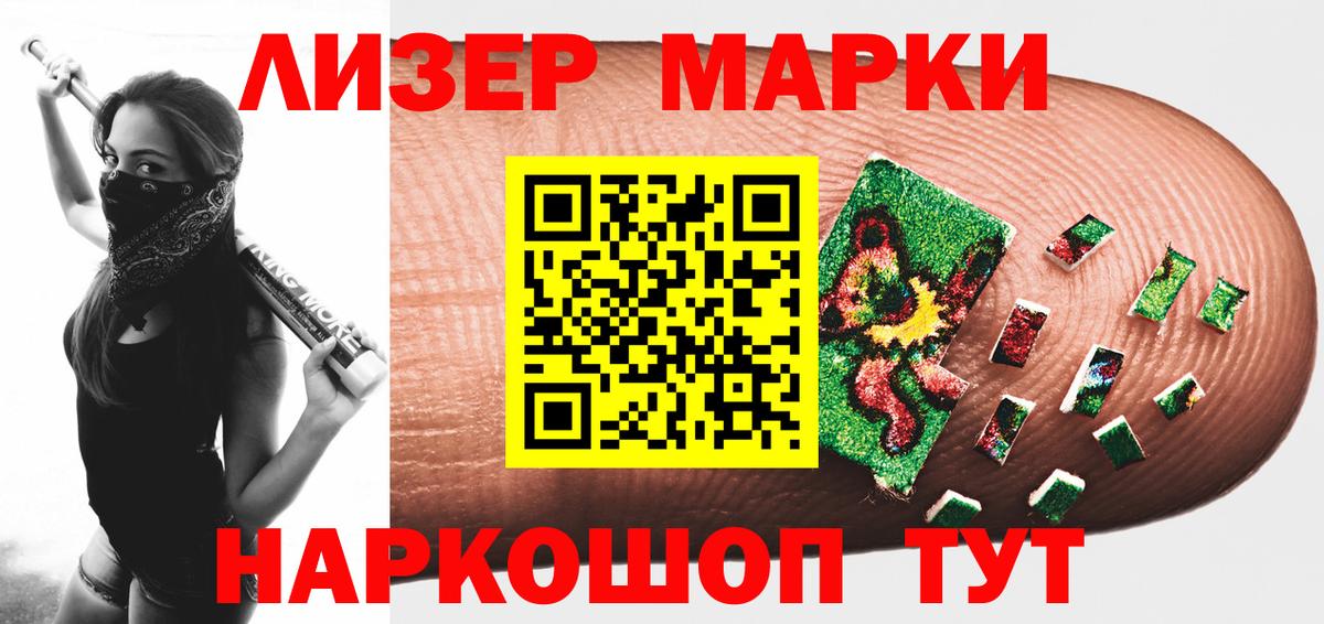 ЛСД экстази кислота Большой Камень