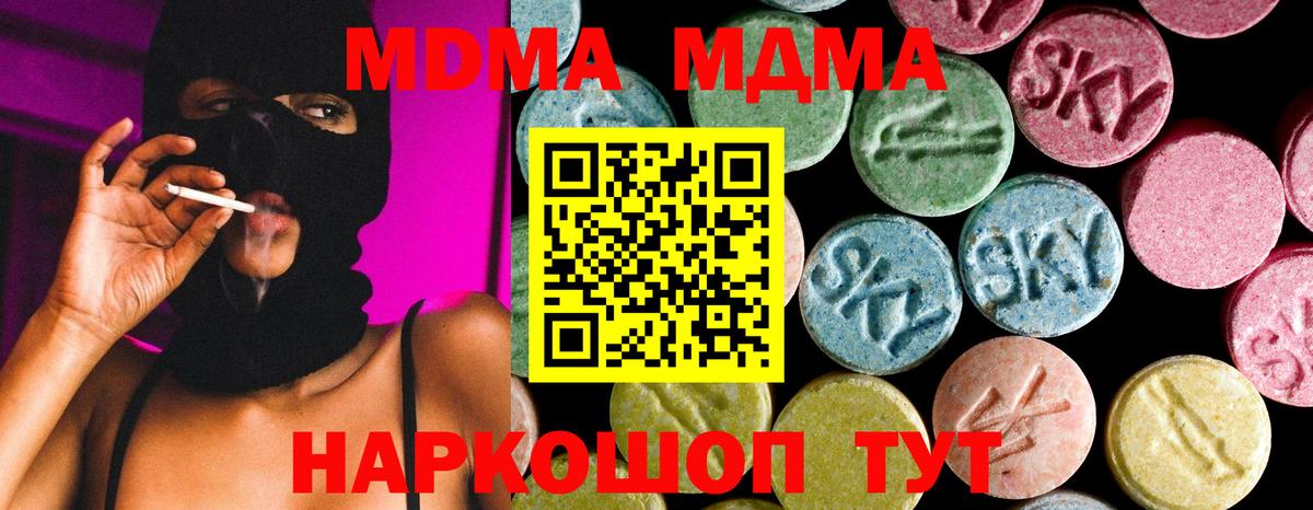 МДМА  Большой Камень  MDMA кристаллы 