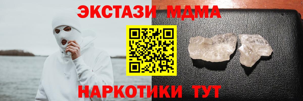 Большой Камень  MDMA Molly  MDMA  МДМА crystal  Вход с VPN 