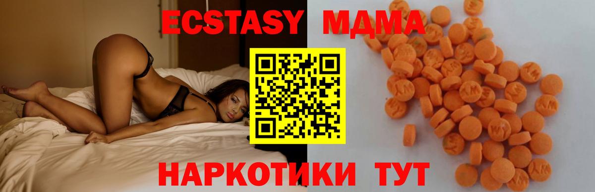 MDMA кристаллы Большой Камень