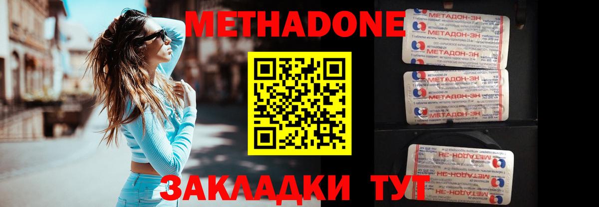 МЕТАДОН белоснежный Большой Камень