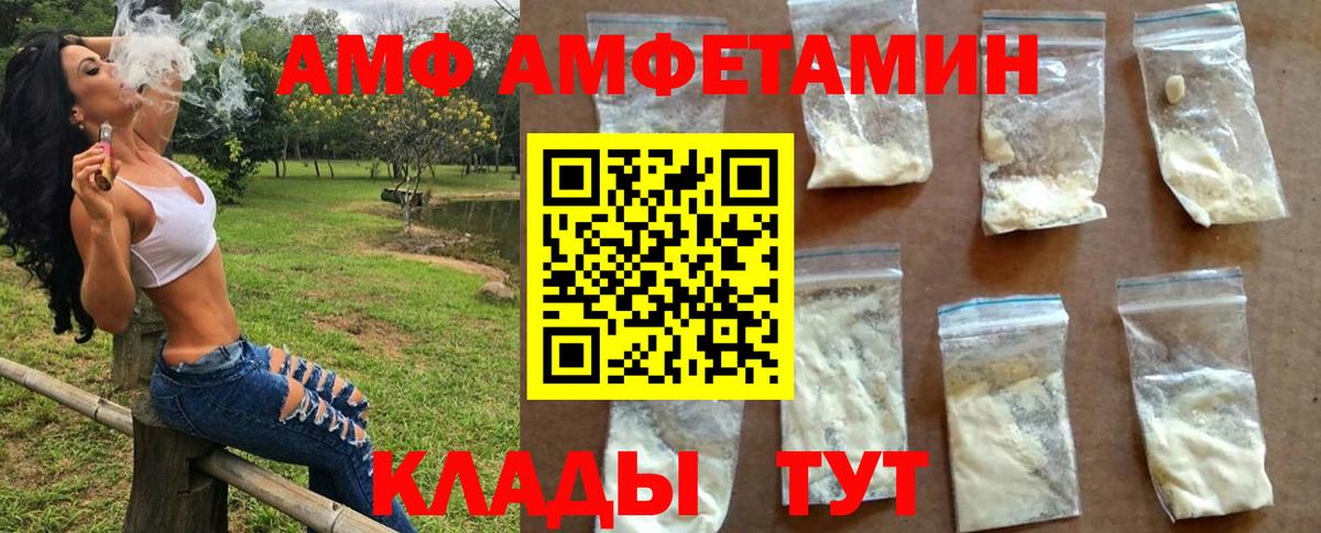 Первитин винт  Вход с VPN  Большой Камень 