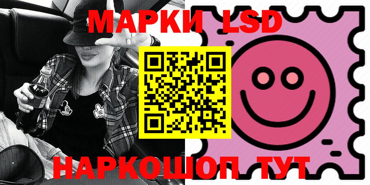 Наркотические марки 1500мкг Большой Камень