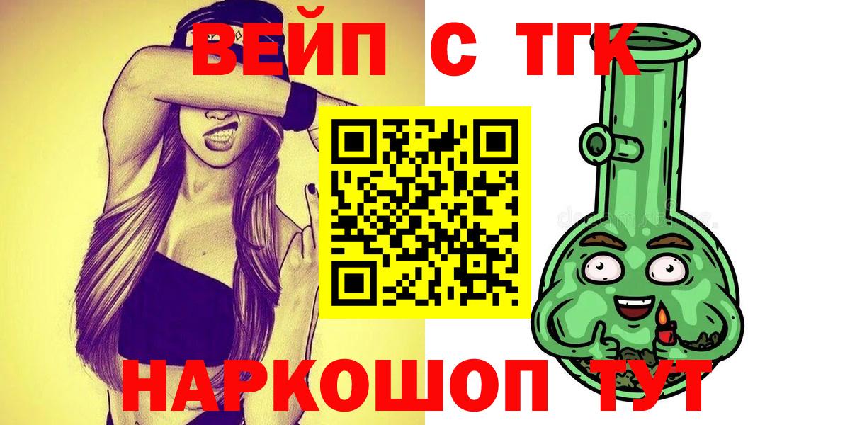 Дистиллят ТГК жижа  Дистиллят ТГК THC oil  Большой Камень 