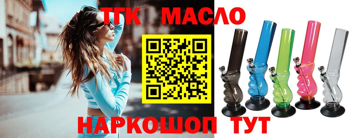 Большой Камень  купить закладку  ТГК вейп с тгк  Вход с VPN  Дистиллят ТГК концентрат 
